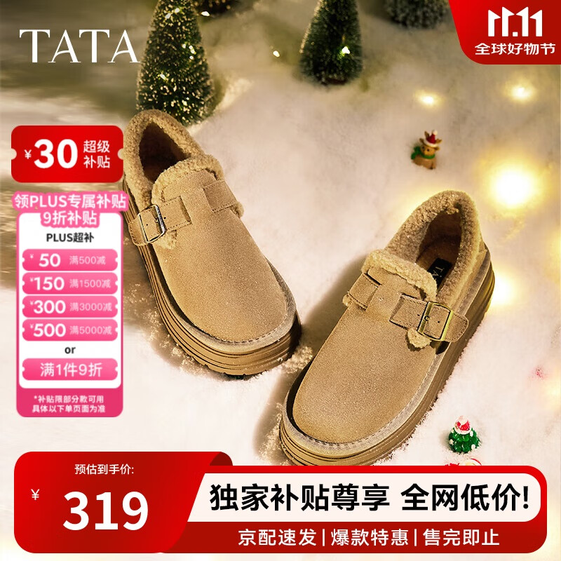 他她Tata热可可勃肯鞋女鞋厚底保暖毛毛鞋雪地靴秋冬 黄棕（跟高4.5CM） 36