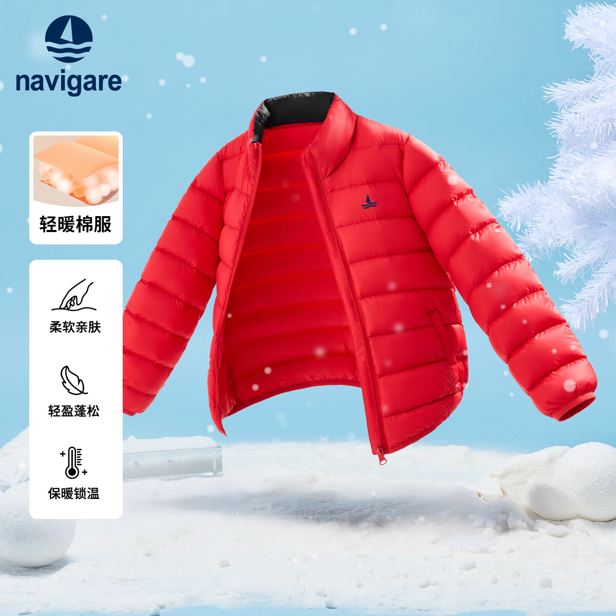 NAVIGARE儿童棉服冬季新款男童外套女童上衣学生袄子中大童开衫保暖抗寒 横条立领大红 140