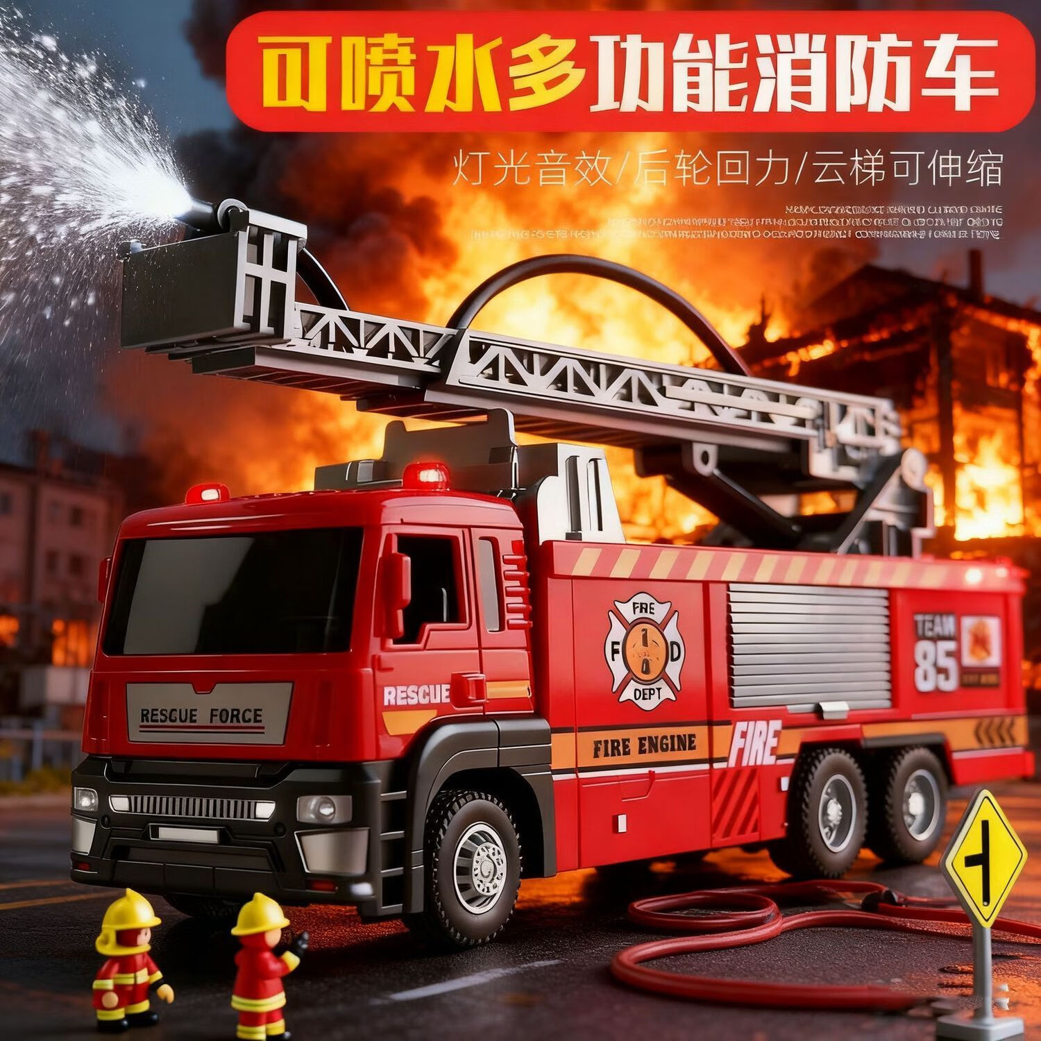 妈宝孖宝云梯消防车玩具1-3-6岁2模型儿童仿真可喷水小汽车男孩子益智宝宝