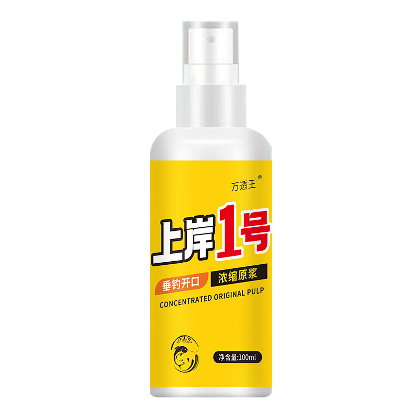 喷雾鲫鲤鲢鳙鱼虾鳖上岸开口鱼饵料窝料食诱垂钓 万透王上岸1号喷雾
