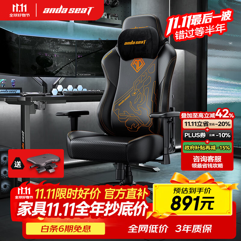 andaseaT安德斯特电竞椅电脑椅虎头椅人体工学办公椅 战神王座 机械虎黑色
