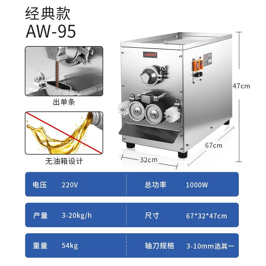/奧力中藥全自動(dòng)制丸機(jī)小型商用水蜜丸粉圓制作機(jī)器搓丸子機(jī) 經(jīng)典款出單條(曬單送余料機(jī))