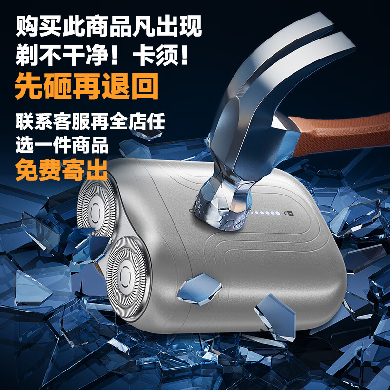 VTT【德国】原装mini电动剃须刀男士全自动刮胡子旅行便携智能小钢炮送男友老公父亲生日礼物国家补贴 【银色】智能触控+德国悬浮马达+高端收纳包