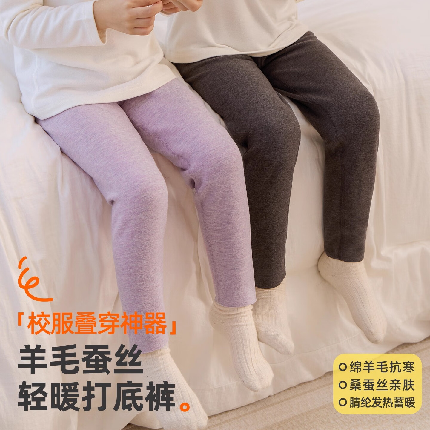 小狗比格【校服神裤】儿童保暖裤羊毛蚕丝棉裤打底男女宝宝长裤秋冬 花烟紫 110