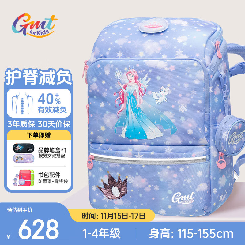 Gmt for kids书包小学生儿童大容量礼物超轻护脊减负1-4年级男女冰雪公主Light