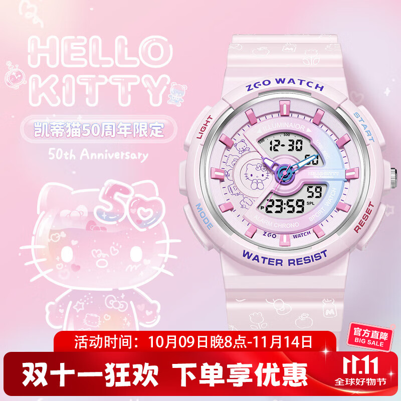 正港（ZGO）三丽鸥手表女学生电子手表初高中生专用高颜值防水女生生日礼物
