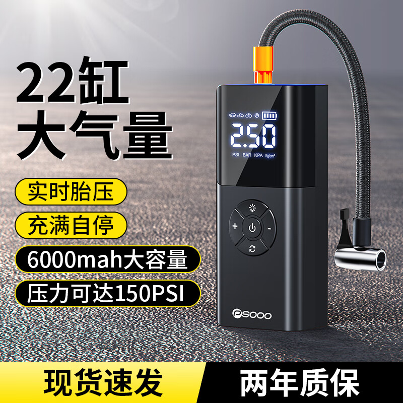 谱硕车载应急充气泵汽车轮胎无线电动便携打气泵自行车摩托车篮球通用 217橙色6000毫安+袋子【长续航无线充气】增强超大功率