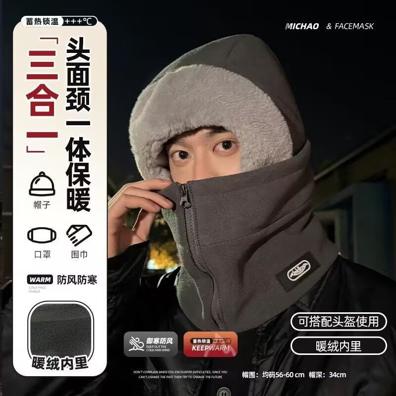 迈雷驰新款防风骑行围脖一体帽子男女冬季骑车保暖神器防寒头盔内胆头套 新款骑行帽【卡其】