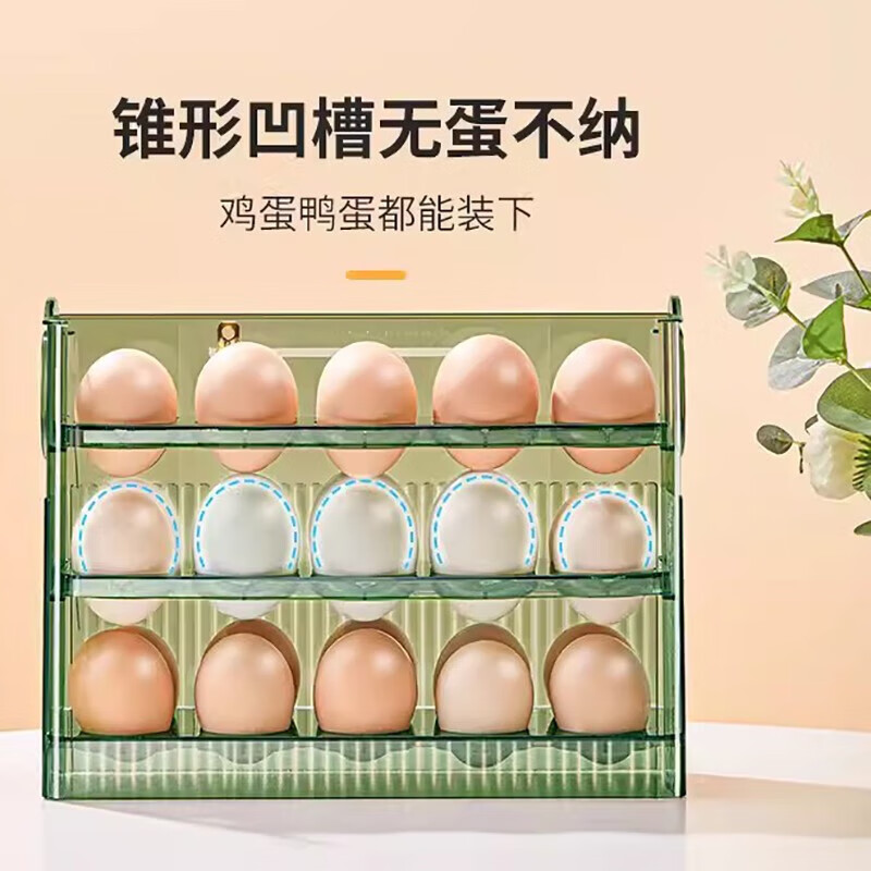 鸡蛋收纳盒冰箱侧门可翻转收纳架厨房专用装放蛋托保鲜盒子鸡蛋盒 1个装