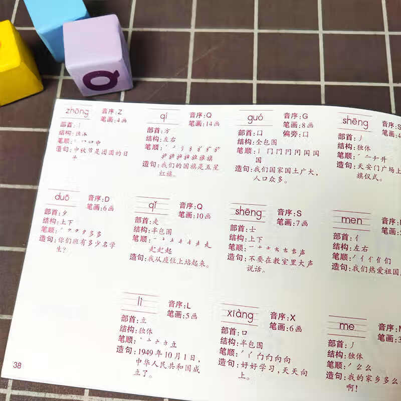 正版沪教版上海2025识字卡片语文一年级上册二年级下册三年级上册下册123第一二学期教材同步配套认字学习卡片写字生字描红本练字帖笔顺书写 【1年级上】识字卡片(新版)