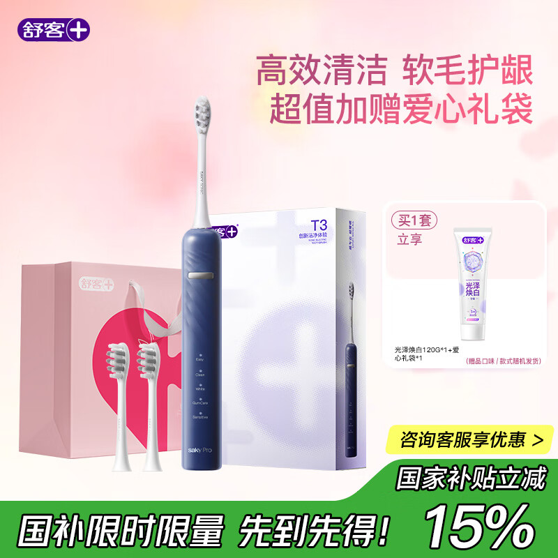 ��͡�����Ů����������ֵ�������綯��ˢ������װ�����Զ����ʽ��������������ë�ٷ�T3 T3��ҹ��������������120g�� 84Ԫ