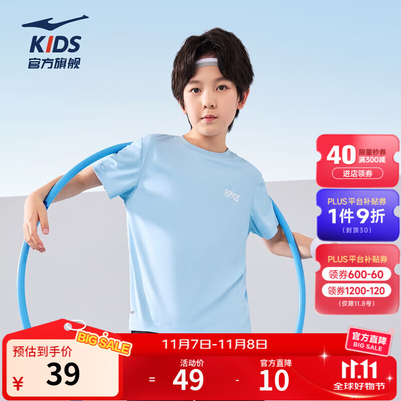 鸿星尔克儿童装男童速干短袖t恤夏季短T男生夏装中大童运动半袖T恤 羽光蓝 160