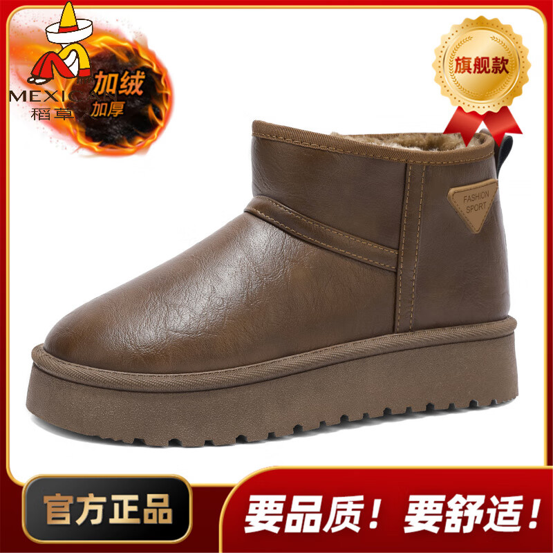 稻草人（MEXICAN）雪地靴男冬季皮毛一体加绒加厚防寒面包棉靴东北零下40度防滑棉鞋 黄棕【旗舰版】 42