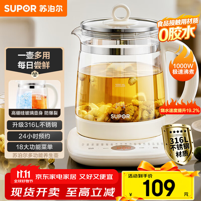 苏泊尔（SUPOR）养生壶 316L不锈钢 1.5L煮茶器花茶壶 恒温水壶烧水壶电热水壶 办公室保温煮茶壶 SW-15YJ05