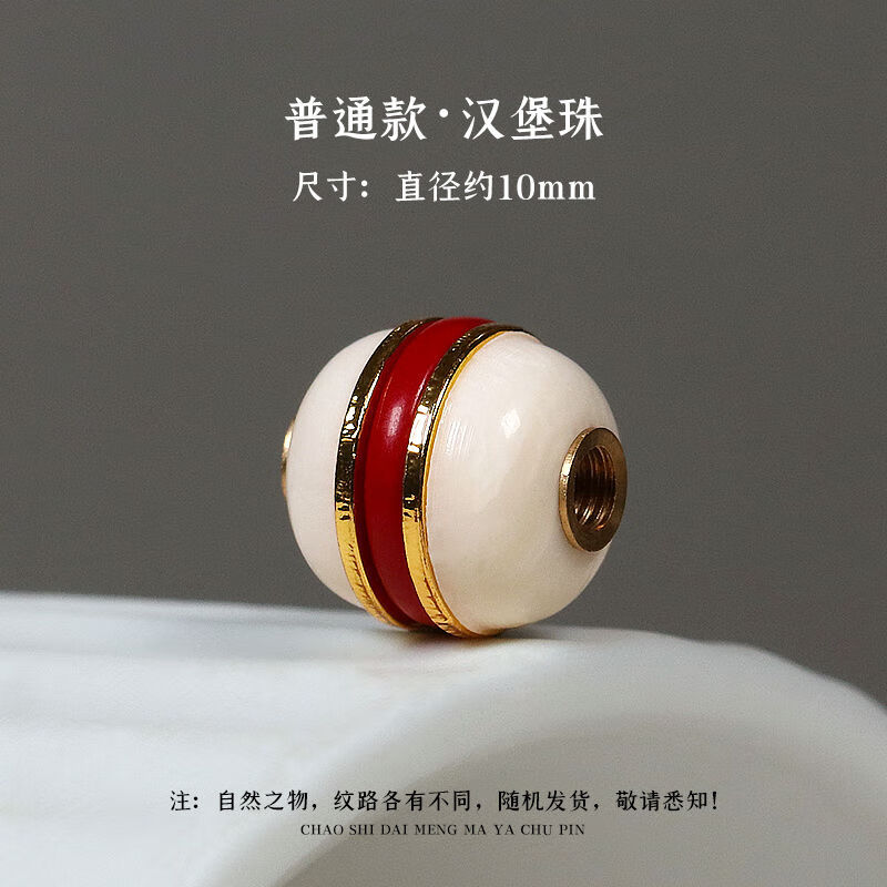 潮世代猛犸牙撞色漢堡珠老型桶隔珠散珠可分體金剛星月手串文玩diy配件 普通款漢堡珠約10MM