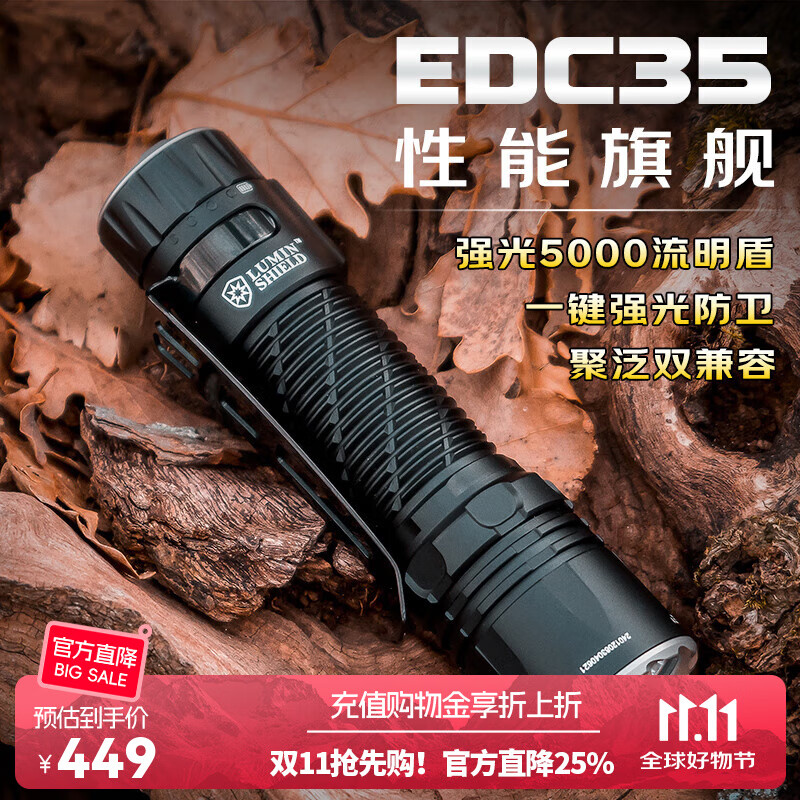 奈特科尔edc35高性能5000流明强光手电聚泛一体超亮便携edc战术手电筒 EDC35【标配】