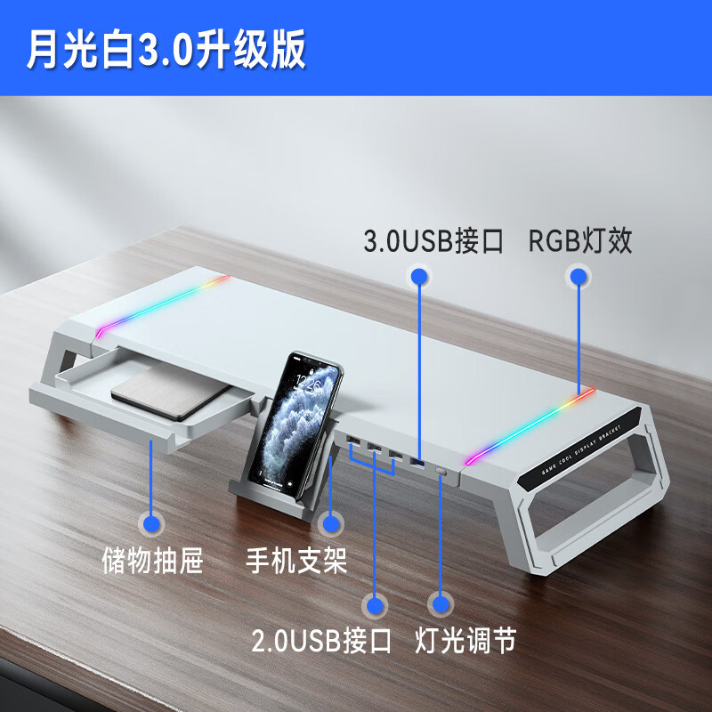酷睿冰尊T1顯示器增高支架炫彩RGB鼠標(biāo)墊USB3.0折疊支架無(wú)線充電 T1_3.0+2.0白色-USB+燈+抽屜+手機(jī)支
