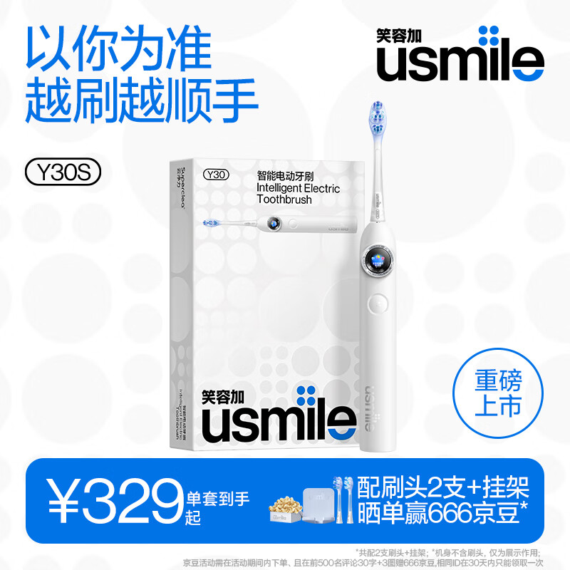 usmileЦݼӵ綯ˢ Y30S AI㷨 ¶ڷ Ůʵ ھͬ Y30S-2ˢͷ 263.12Ԫ(ȯ)
