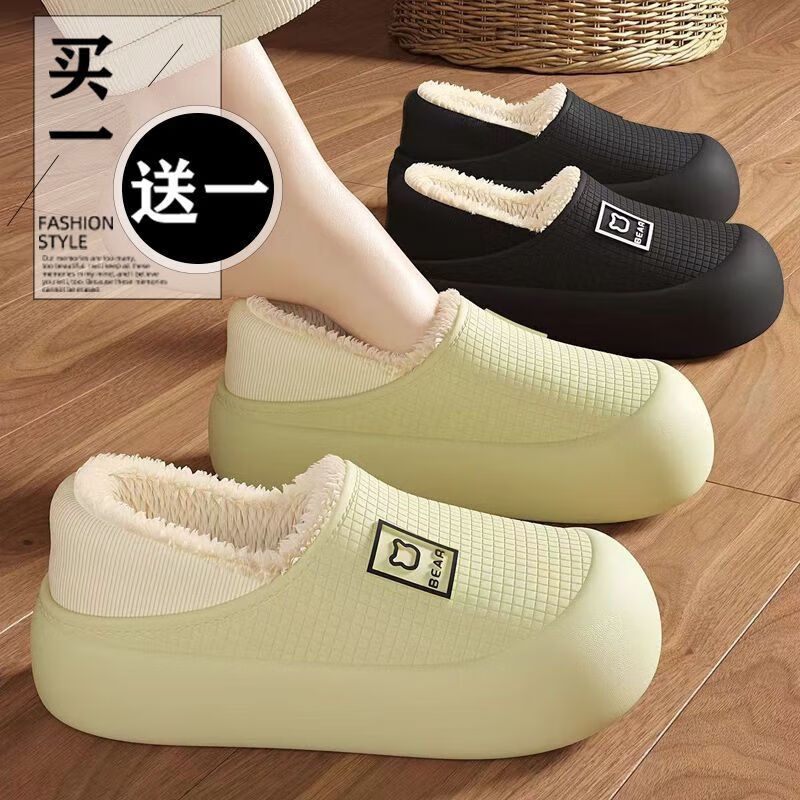 买一送一防水棉拖鞋女冬季包跟2024新款防滑室内家居保暖棉鞋男士 粉色+粉色【加绒保暖实惠两 36 -37+38-39