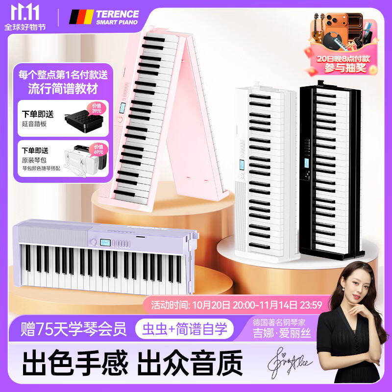 特伦斯折叠钢琴88键便携式电钢琴成人儿童电子琴重力度键盘V30pro家用 炫酷黑+专用琴包