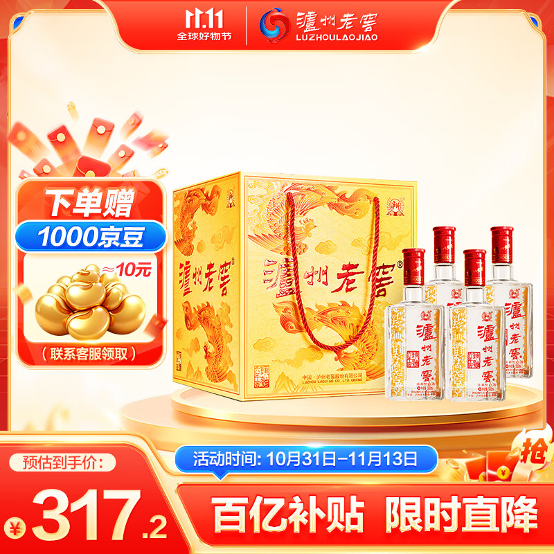 泸州老窖 六年窖头曲 浓香型白酒 52度500ml*4瓶 凤鸣祥瑞礼盒