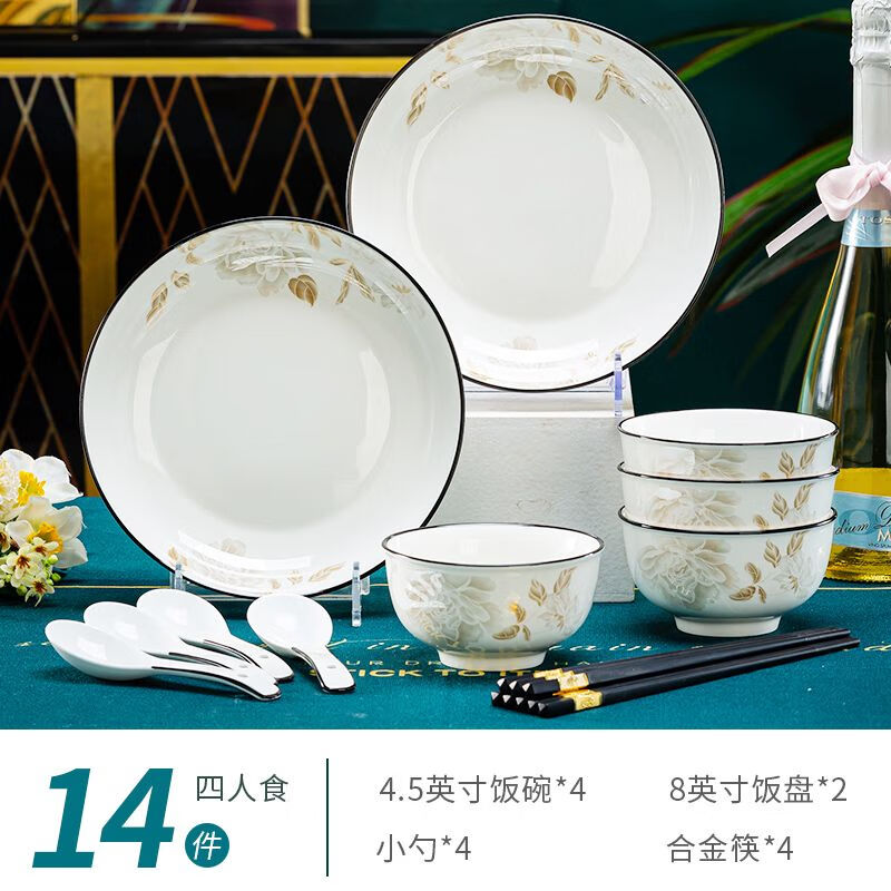 LZJV碗家用2025新款简约碗碟套装陶瓷碗中式饭碗盘子高颜值碗筷餐具 4人14件套-圆款 芙蓉花开