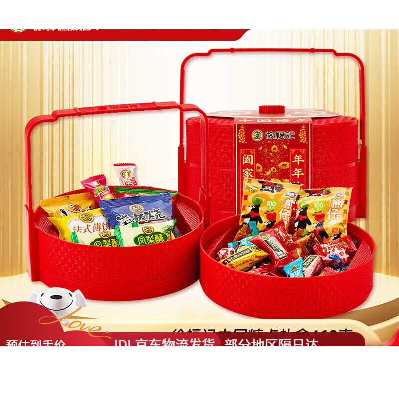 徐福记中国糖点双层提篮礼盒460g新年糖果糕点休闲零食年货 中国糖点双层提篮礼盒460g