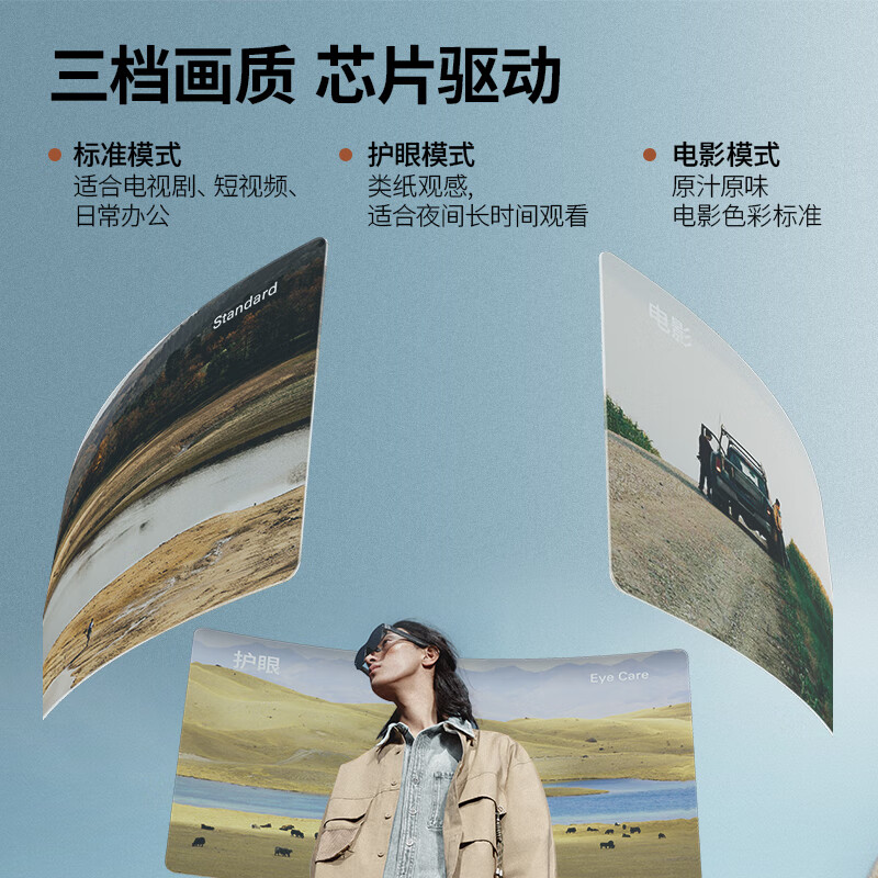 雷鸟【支持HDR10】Air4 pro智能AR眼镜 智能眼镜 高清巨幕观影眼镜 便携眼镜 非VRAI眼镜