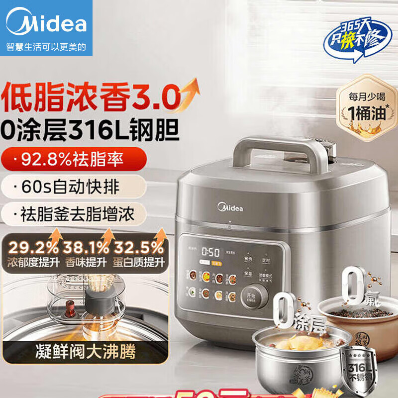 美的（Midea）低脂浓香60S快排电压力锅5L家用全自动多功能电饭煲高压锅4-6人母婴316L精钢0涂层球胆远红外炖煮  C5650F【快排系列】 5L