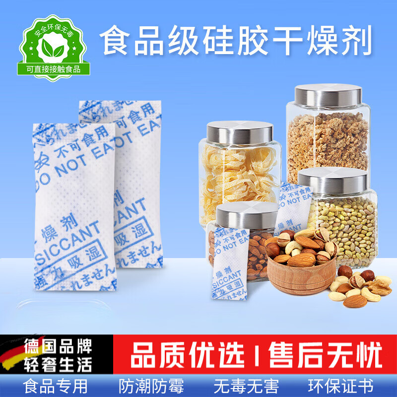 DEATKN德国食品级硅胶干燥剂1g2g3g小包防潮剂坚果零食茶叶食品干燥剂 1袋_1g(一袋=200小包) 袋装