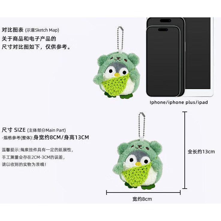 迪士尼(Disney)可爱毛绒小企鹅玩偶背书包包羽毛球挂件公仔挂饰情侣钥匙扣感 【材质升级/更柔和】玩偶绿企鹅+羽毛球+挂绳 无规格
