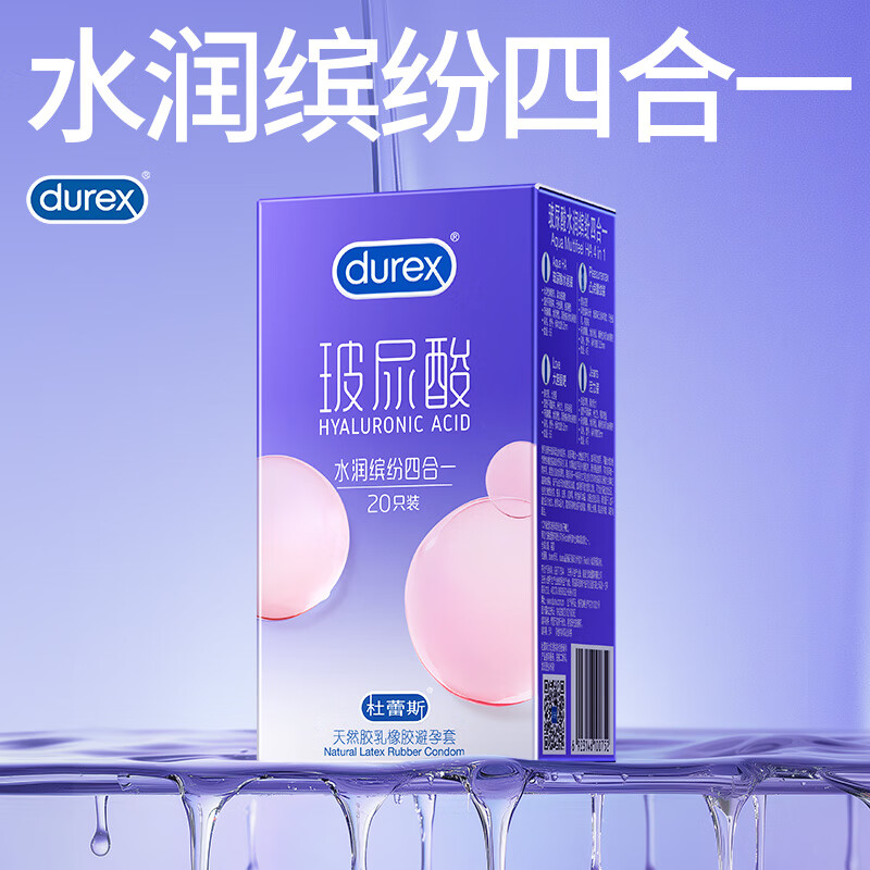 ˹ durex   ˮͷĺһ 20ֻ 39.9Ԫ