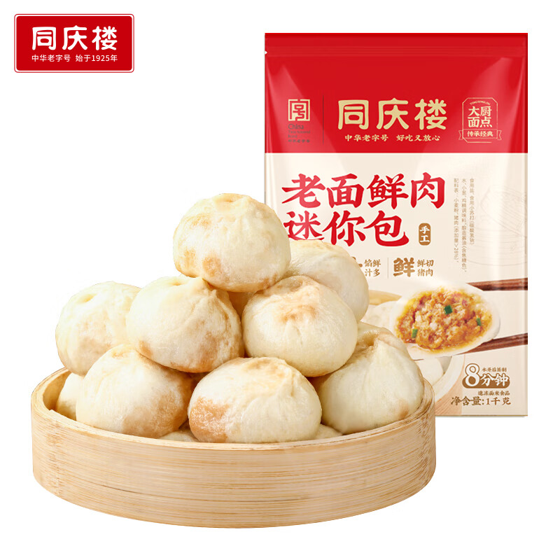 同庆楼老面鲜肉小笼包500g面点早餐半成品速食点心发面鲜肉包子懒人早饭 老面小笼包500g+香菇猪肉烧麦*2袋