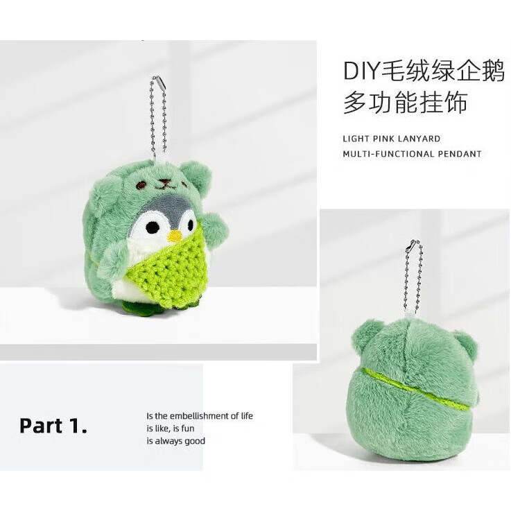 迪士尼(Disney)可爱毛绒小企鹅玩偶背书包包羽毛球挂件公仔挂饰情侣钥匙扣感 【材质升级/更柔和】玩偶绿企鹅+羽毛球+挂绳 无规格