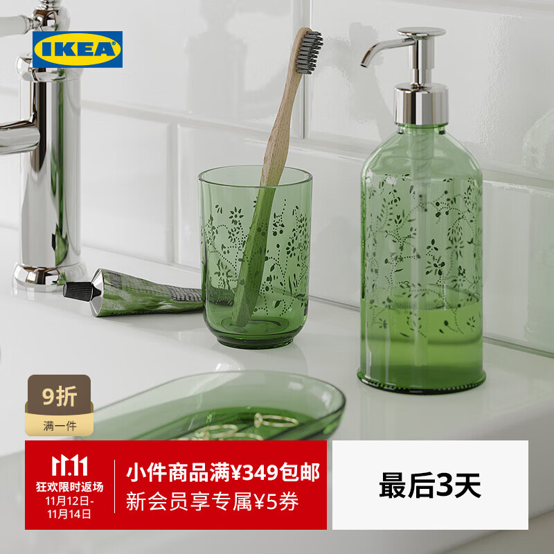 宜家（IKEA）【新品】GROSSJON格鲁斯约恩浴室用品3件套皂液器牙刷架 绿色浴室用品3件套
