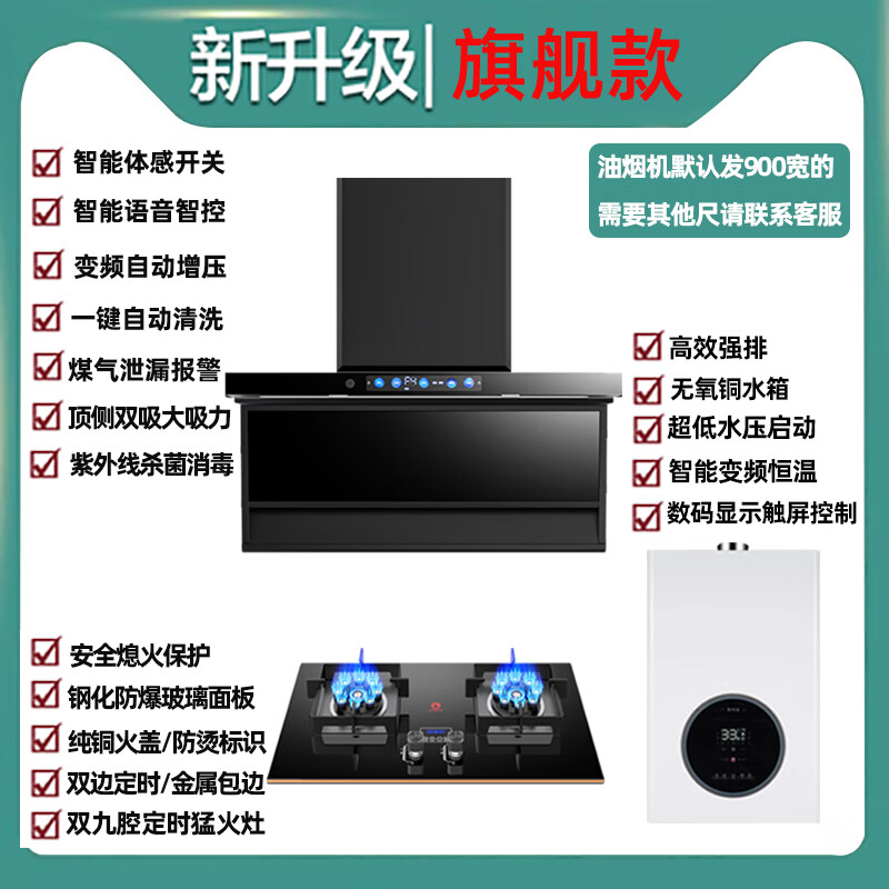 老板生活2026年新款超大吸力抽油烟机家用厨房7字型顶侧双吸油机大吸力高空增压小区农村两用燃气灶套装 900宽46立方+变频增压+燃气灶+ 热水器+上门
