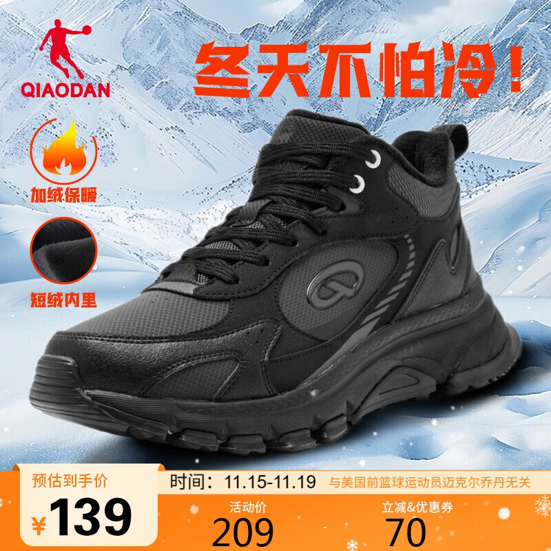 乔丹运动鞋男鞋冬季老爹鞋加绒保暖二棉鞋短绒户外跑步鞋休闲鞋