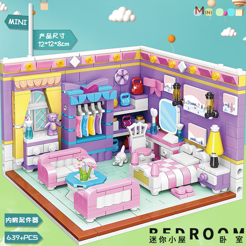 哲高积木拼装过家家房间迷你小屋厨房卧室书房拼插模型女孩玩具礼物 小屋书房【623颗粒】
