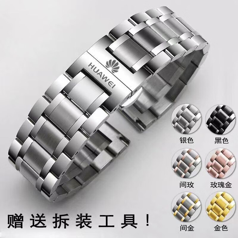 适用华为GT6手表带GT3pro精钢表链watch3/4pro钢带男女GT4款gt2 名匠钢带-经典银 GT6-【46表盘-22mm】