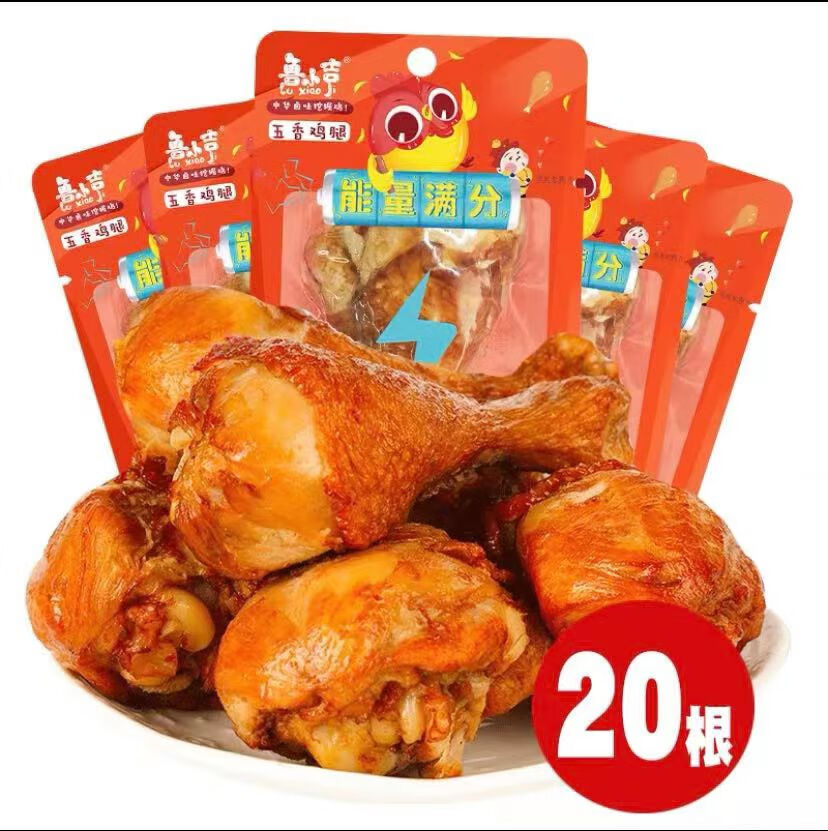 德州扒雞德州牌扒雞老湯五香雞腿鹵味熟食即食真空大雞腿零食小吃休閑食品 老湯五香雞腿20根