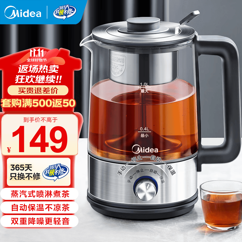 美的（Midea）养生壶煮茶壶泡茶1L复古喷淋式蒸汽煮茶器小型办公室烧水壶煮茶烧水一体电热水壶花茶壶蒸茶器 【精钢系列】+轻音萃取MK-C10-Pro1 1L