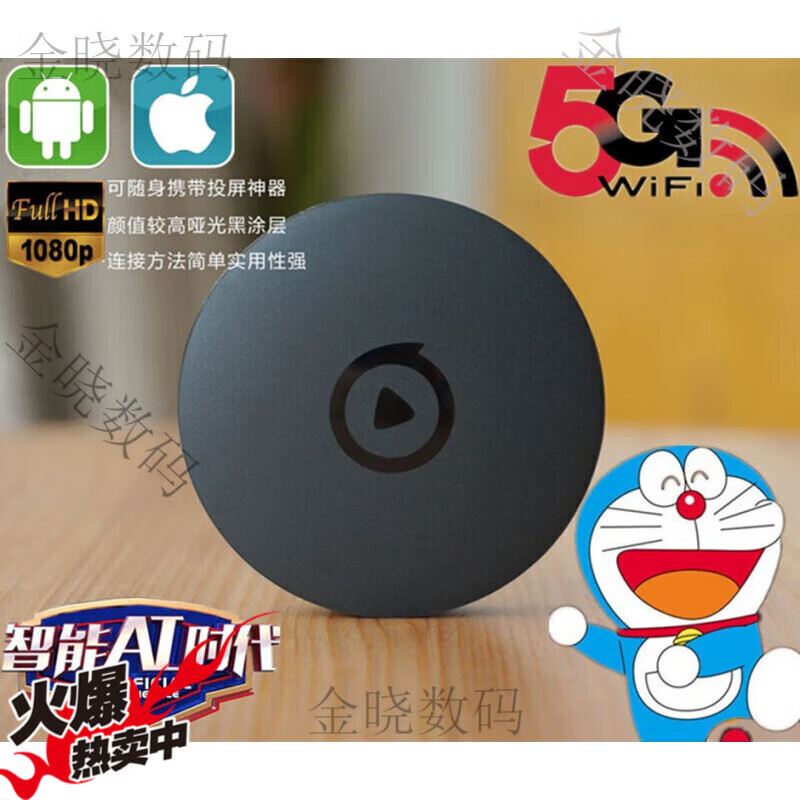 電視果愛奇藝電視果電視盒子手機(jī)同屏器無線投屏器WIFI網(wǎng)絡(luò)播放器 電視