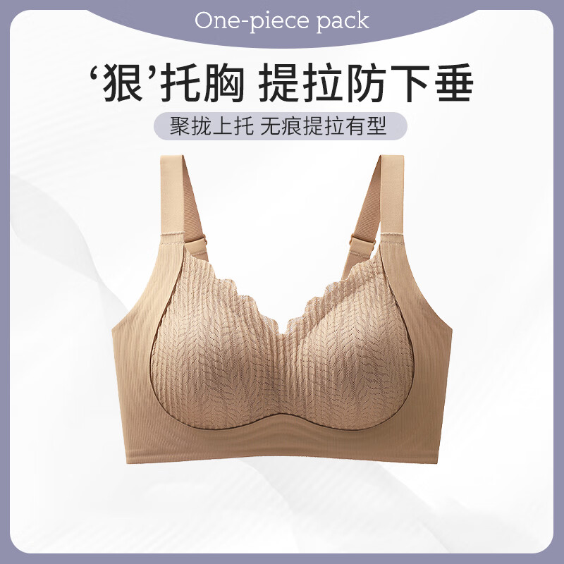 华婷露（Huatinglu）秋冬蕾丝调整型小胸聚拢提拉上托内衣中薄舒适无钢圈文胸软支撑 卡其 2XL (适合40/90A B C罩杯)