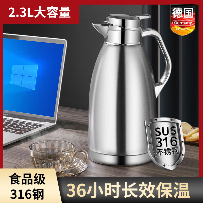 DEATKN德国热水保温水壶不锈钢内胆暖水瓶2025新款家用大容量72小时长效 钢本色【316材质长效保温24-36小时】 2.3L