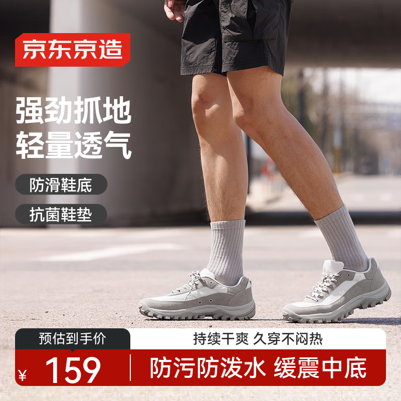 京东京造【防泼水】男士户外徒步鞋登山鞋休闲鞋男防滑透气 岩石白 41