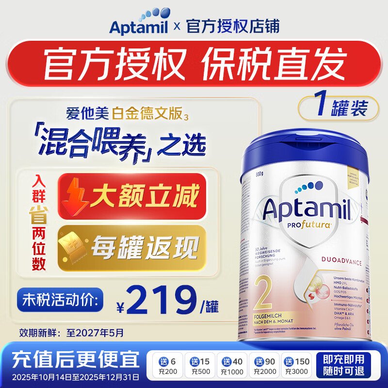 Aptamil/������ �¹��׽�� 2�� Ӥ���̷� 800g 1�� 214Ԫ