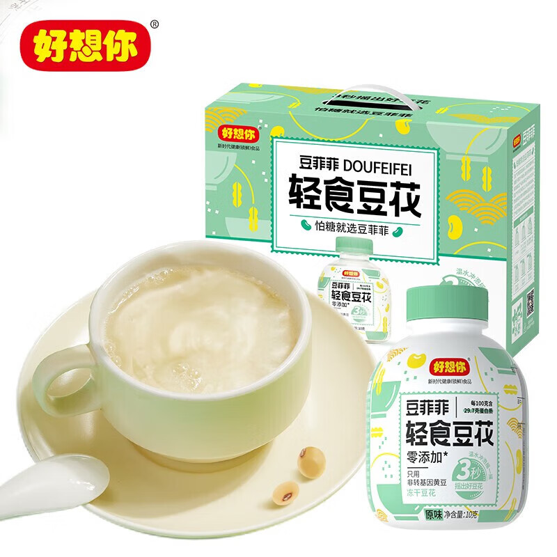好想你豆菲菲輕食豆花豆?jié){豆奶早餐健康沖飲速食 120g輕食豆花(原味)