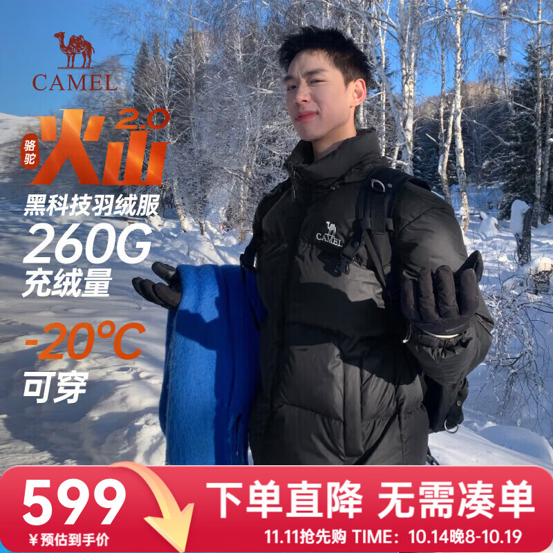 骆驼羽绒服男王俊凯同款王者凯甲情侣外套冬城市轻户外 暗夜黑/暗夜黑，男女同款 7066E L