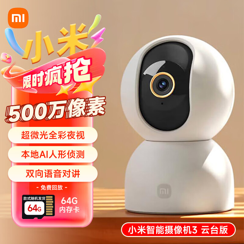 С 3̨ 500 64Gڴ濨 ȫҹ Զͨ