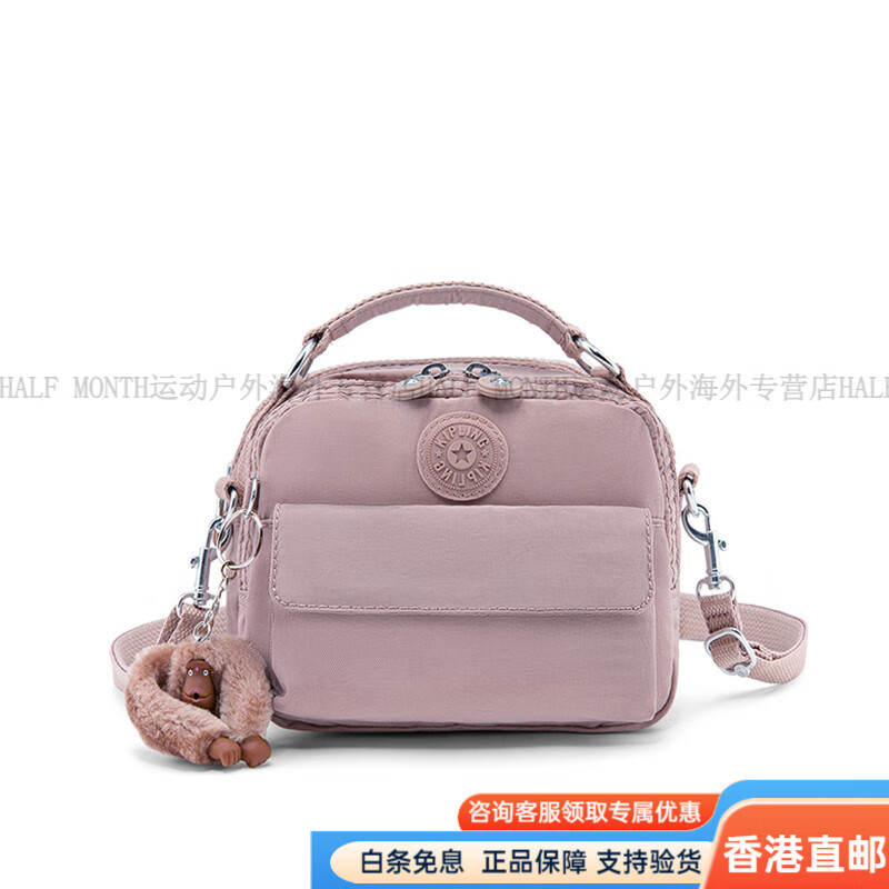 凱浦林（Kipling）女款2025新款輕便帆布可愛休閑小包斜挎包小方包|PUCK 復古粉